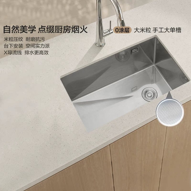 摩恩大米粒压纹水槽套装304不锈钢大单槽洗菜盆手工槽35534/35834