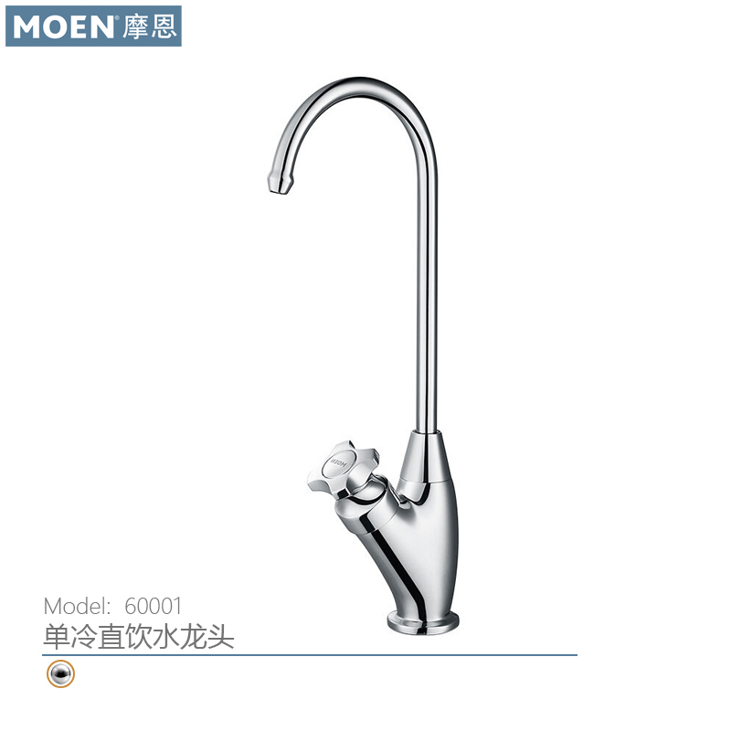 摩恩净铅直饮铜净水龙头可旋转