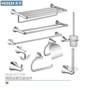摩恩全铜毛巾架浴室卫生间浴巾架置物架纸巾架单杆五金挂件ACC17