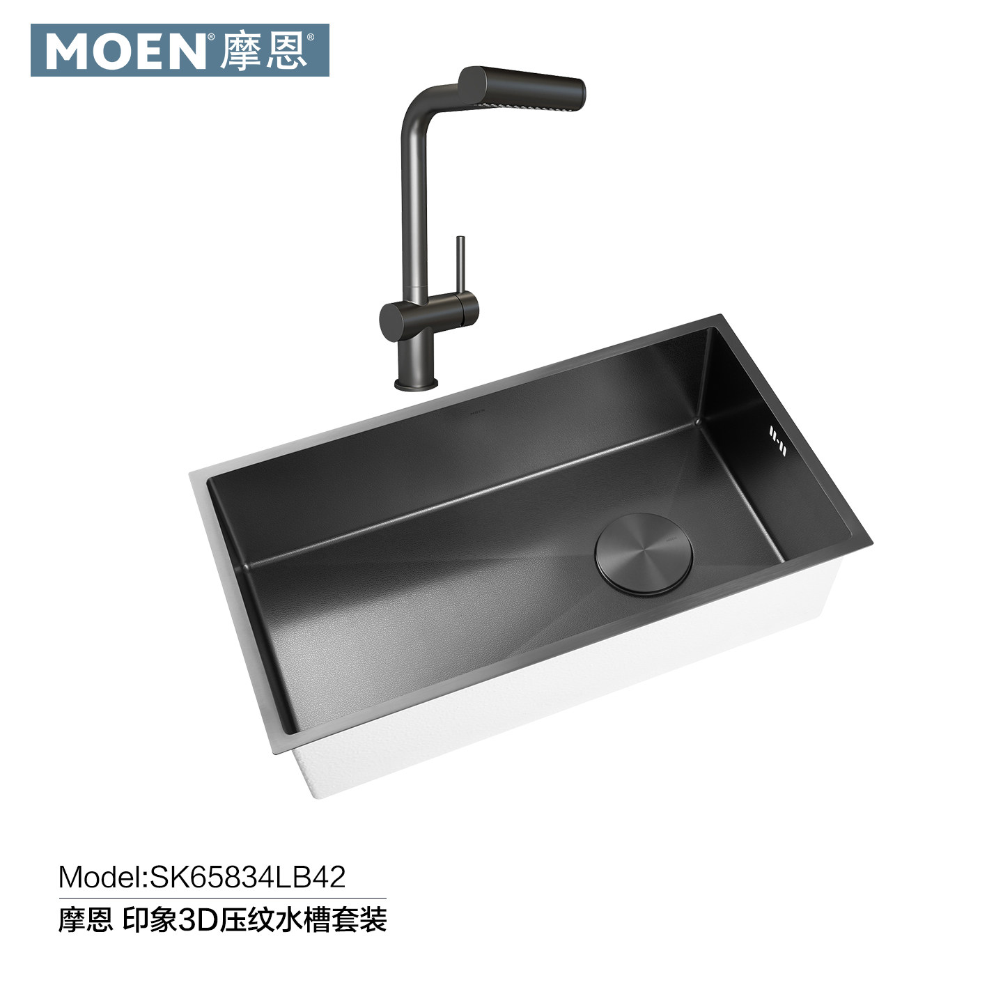 摩恩印象3D压纹厨房加厚水槽大单槽家用洗菜盆洗碗池水槽龙头套装