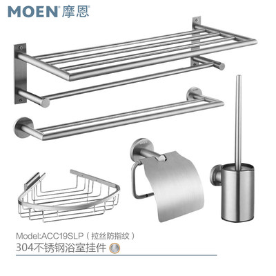 摩恩打孔304不锈钢卫生间浴巾架