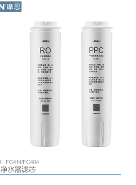 摩恩3130净水器滤芯FC484 FC584 FC514 FC554 FC483 FC413 FC415