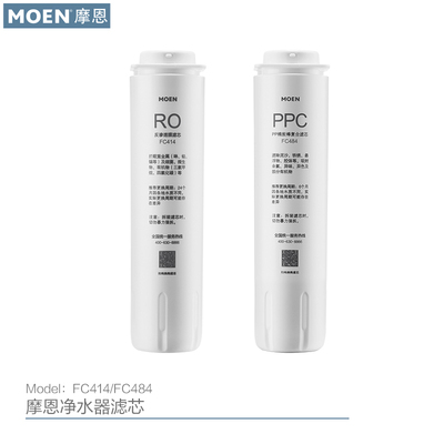 摩恩3130/5030/5031净水器滤芯