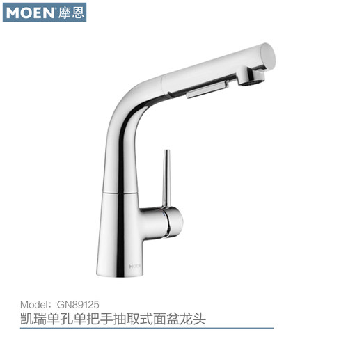 摩恩全铜冷热水龙头抽拉龙头