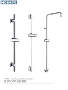 摩恩升降滑杆淋浴管龙头花洒喷头高度可调S902 9026EC 2298 2293