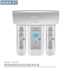摩恩R41130净水器滤芯FC112 FC140 FC150 FC160 FC180 FC120