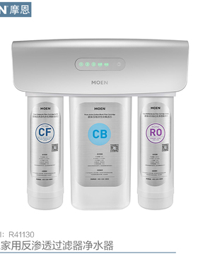 摩恩R41130净水器滤芯FC112 FC140 FC150 FC160 FC180 FC120