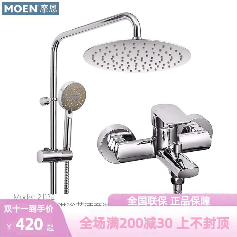 摩恩淋浴花洒套装全铜浴缸龙头挂墙式手持增压超薄淋雨喷头 21132高性价比高么？