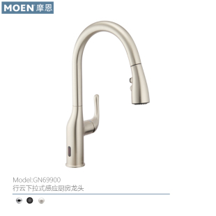 摩恩卫浴感应抽拉式厨房洗菜盆水龙头冷热水槽龙头GN69900/SRS