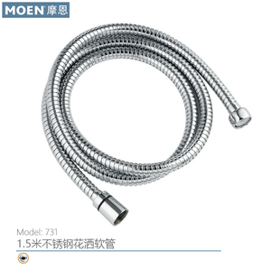 MOEN摩恩不锈钢1.5米防缠绕淋浴喷头手持花洒软管沐浴水管配件731