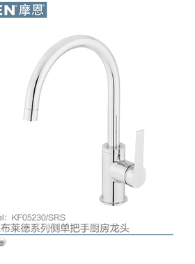 摩恩洗菜盆厨房水龙头家用万向水槽龙头防溅水冷热水龙头05230