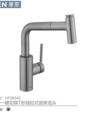 摩恩洗菜盆厨房水龙头可抽拉式冷热伸缩万向旋转防溅专用08340
