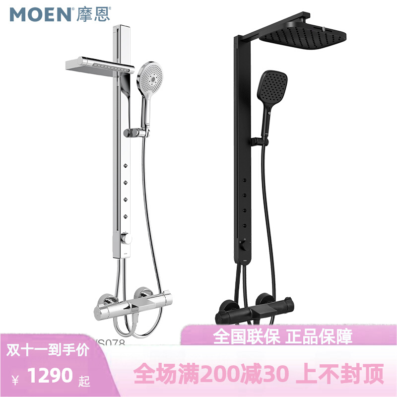 摩恩德纳二代沉浸式淋浴系统花洒多功能G淋浴按摩喷雾花洒套装S07