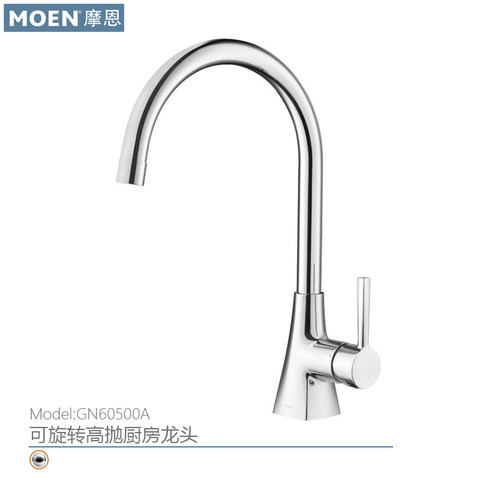 摩恩全铜厨房龙头冷热水水龙头家用洗菜盆冷热两用防溅水60500
