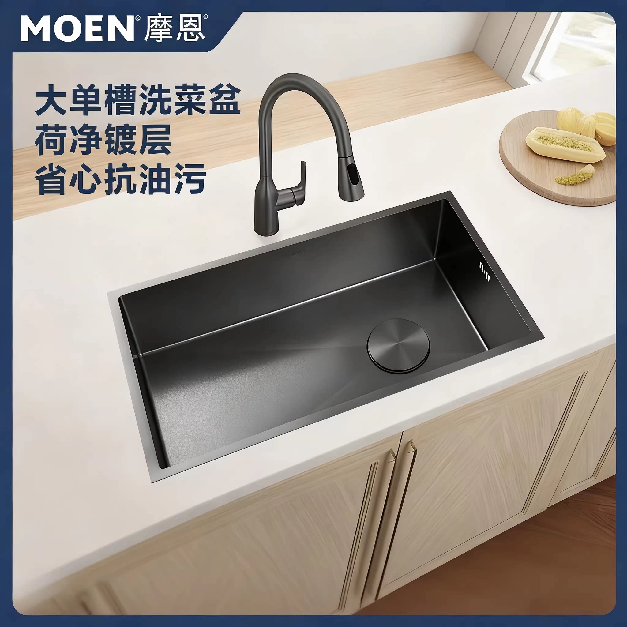 MOEN/摩恩印象系列3D压纹手工纳米大单槽304不锈钢厨房水槽洗菜盆