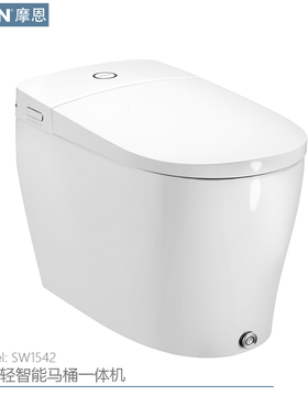 摩恩轻智能马桶SW1542/1543/1065全自动脚踢翻盖翻圈即热坐便器