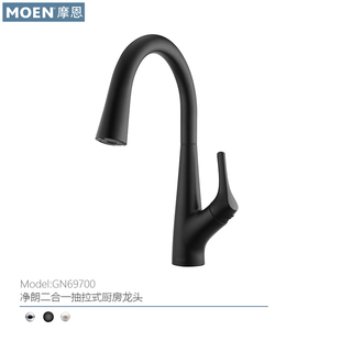 摩恩净水2合1抽拉式厨房龙头冷热水厨房水龙头69700