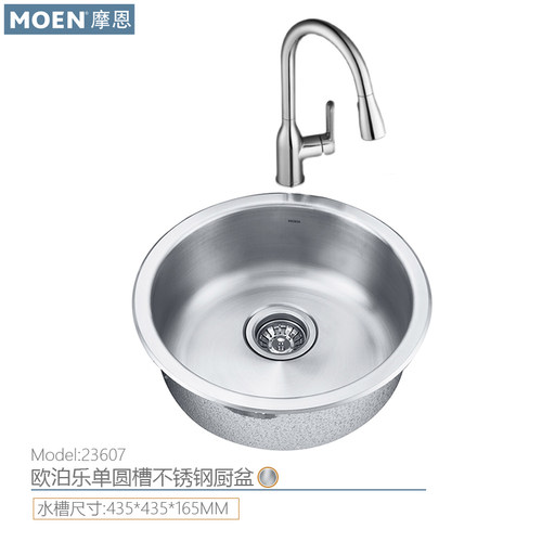 【政府补贴15%】摩恩304不锈钢圆槽岛台水槽极简洗碗槽SK23607