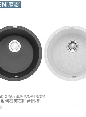 摩恩石槽单槽水槽黑色花岗岩厨房洗菜盆洗碗盆圆槽27903BL/OAT