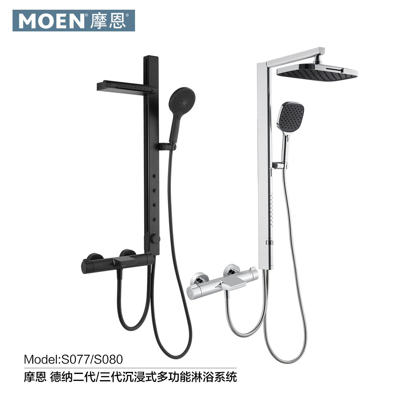摩恩恒温花洒套装卫生间花洒淋浴喷头套装家用增压S077/S080