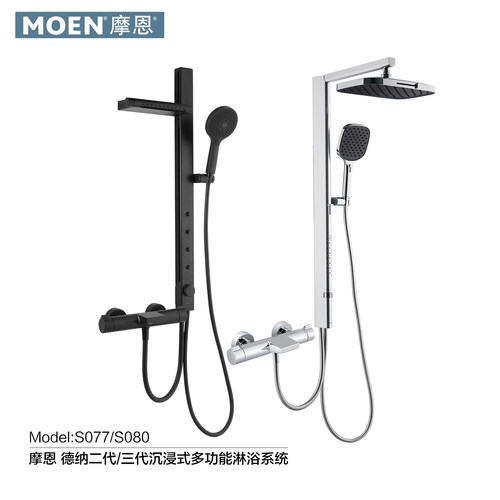 摩恩黑色恒温花洒套装卫生间花洒淋浴喷头套装家用增压S077/S080