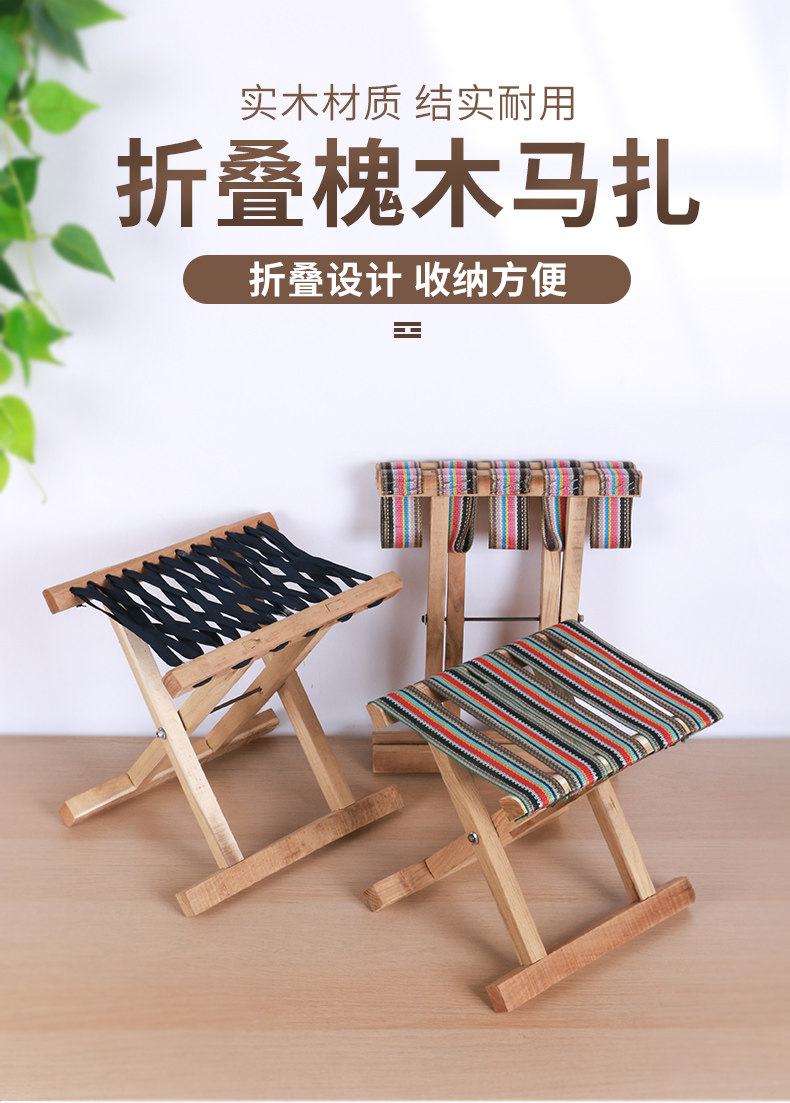槐木加厚马扎实木折叠便携家用小凳子户外椅钓鱼椅子凳