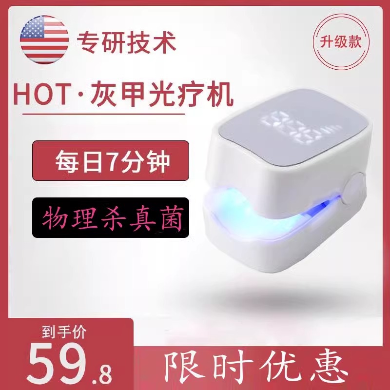 新款美国专研智能灰趾甲
