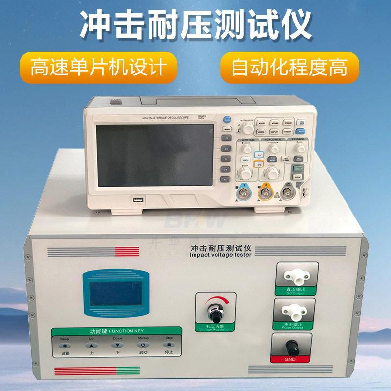 程控手动便携式雷电冲击发生器 冲击电压发生装置 脉冲耐压测试仪