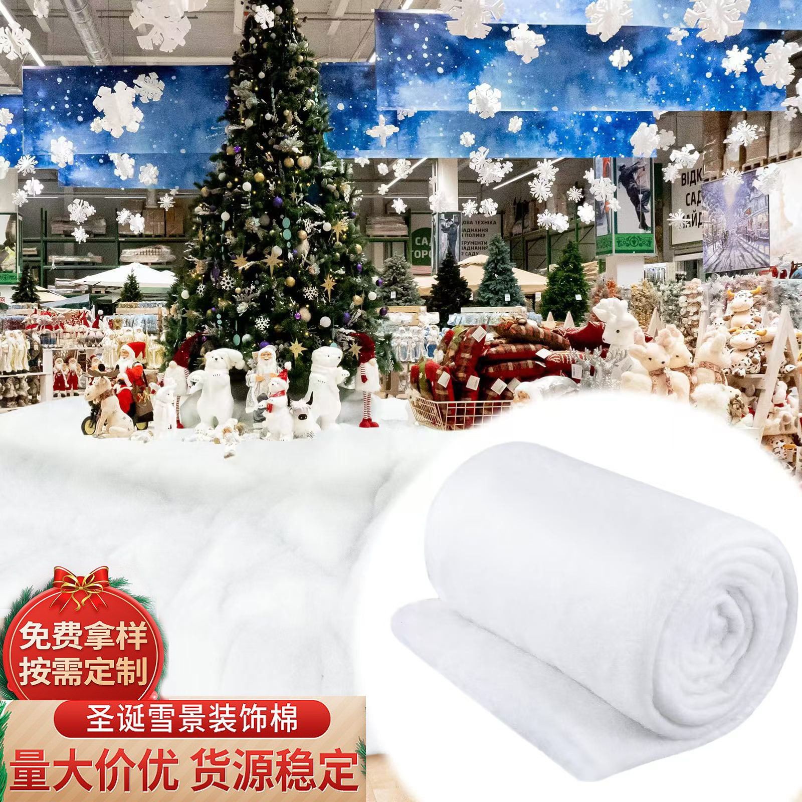 圣诞节氛围场景布置雪地