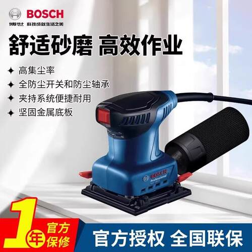 BOSCH博世博世GSS140A木工砂纸机电动砂光机打磨抛光机