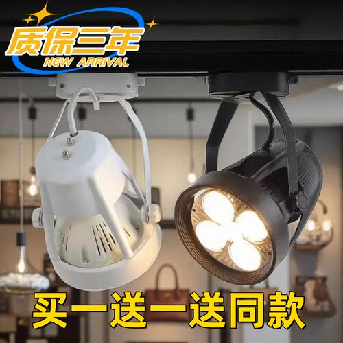 led轨道射灯par30超亮商场服装店