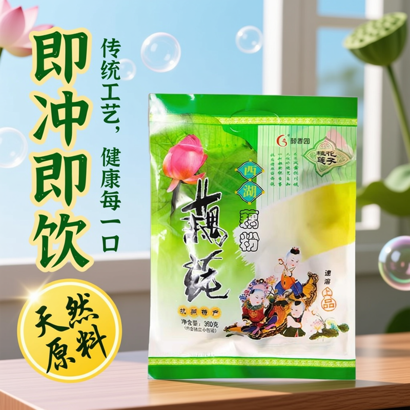 醇香园速溶藕粉杭州特产西湖藕粉桂花莲子藕莼岳庙景区专售 360g