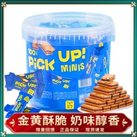 德国进口百乐顺PICK UP迷你牛奶巧克力夹心饼干酥脆独立装bahlsen