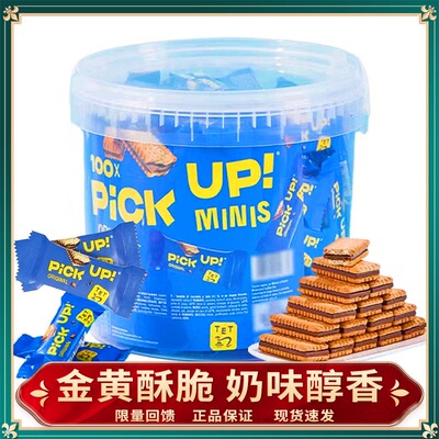 德国进口百乐顺PICK UP迷你牛奶巧克力夹心饼干酥脆独立装bahlsen