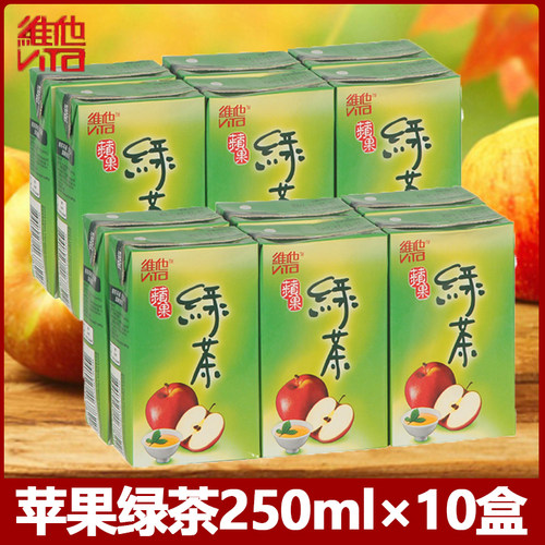 香港进口维他Vita夏日清凉饮料