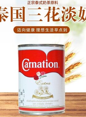 泰国进口三花Carnation淡奶炼乳