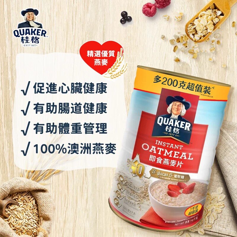 马来西亚进口港版桂格即食燕麦片