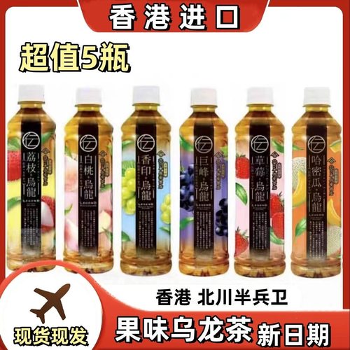 香港进口北川半兵卫多口味乌龙茶