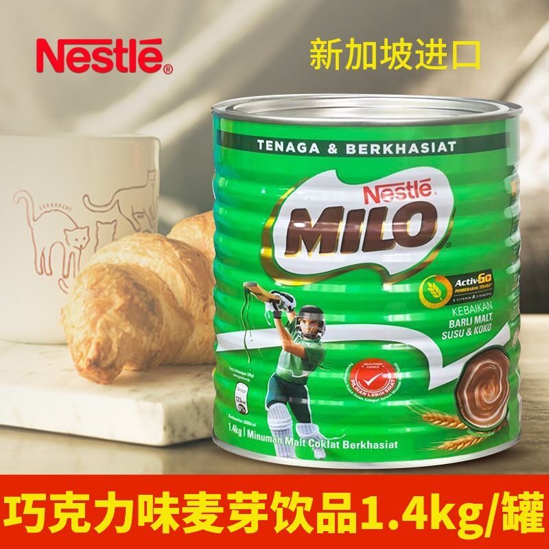 进口雀巢美禄麦芽巧克力1.4kg
