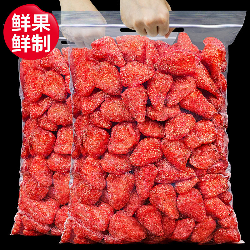 泰国风味草莓干500g蜜饯果脯儿童水果干孕妇零食奶香草莓球烘培用