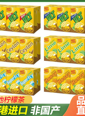维他柠檬茶菊花茶锡兰红茶