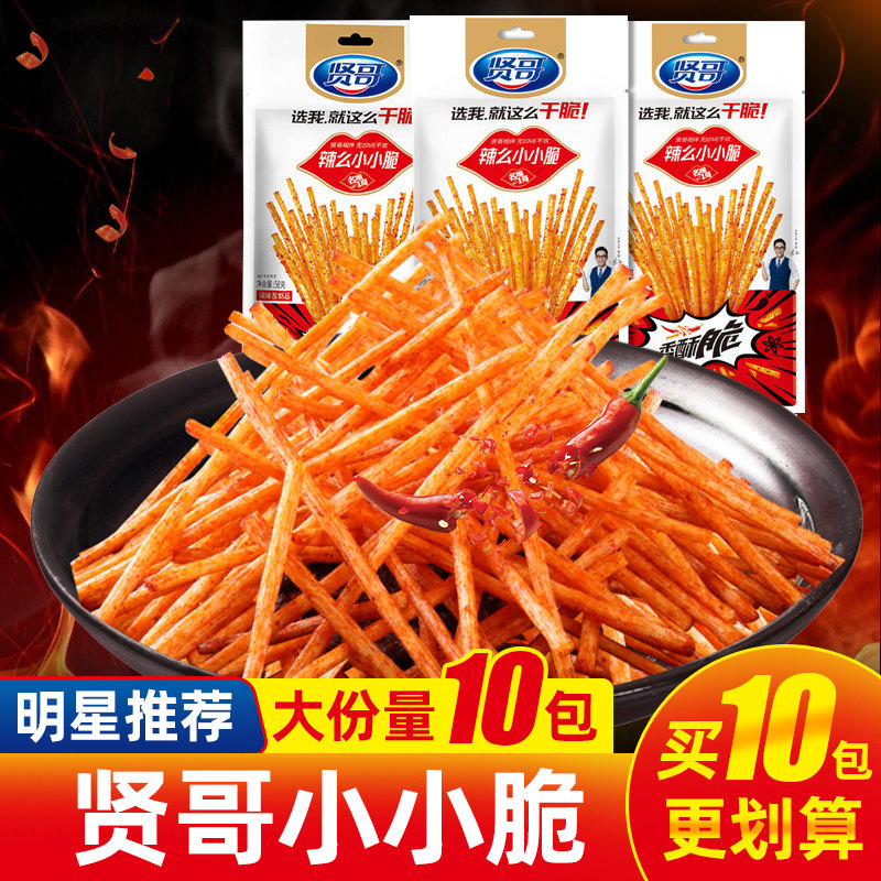贤哥辣么小小脆网红辣条零食小吃麻辣豆腐干休闲食品儿时怀旧素食