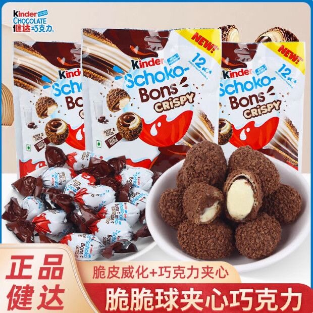 3袋进口健达Kinder脆皮蛋67.2g榛子牛奶威化巧克力酱夹心脆脆球饼
