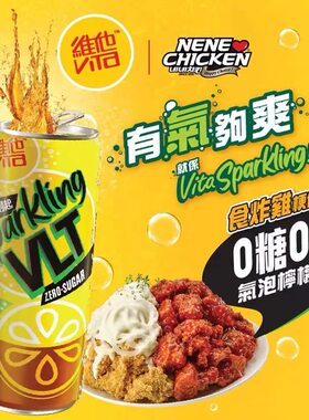 苹果气泡柠檬茶香港进口0糖气泡柠檬茶港版饮料夏季午茶饮品汽水