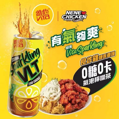 苹果气泡柠檬茶香港进口0糖气泡柠檬茶港版饮料夏季午茶饮品汽水