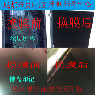 苹果电脑维修Macbook Air Pro iMac换屏幕涂层键盘电池触控板液晶