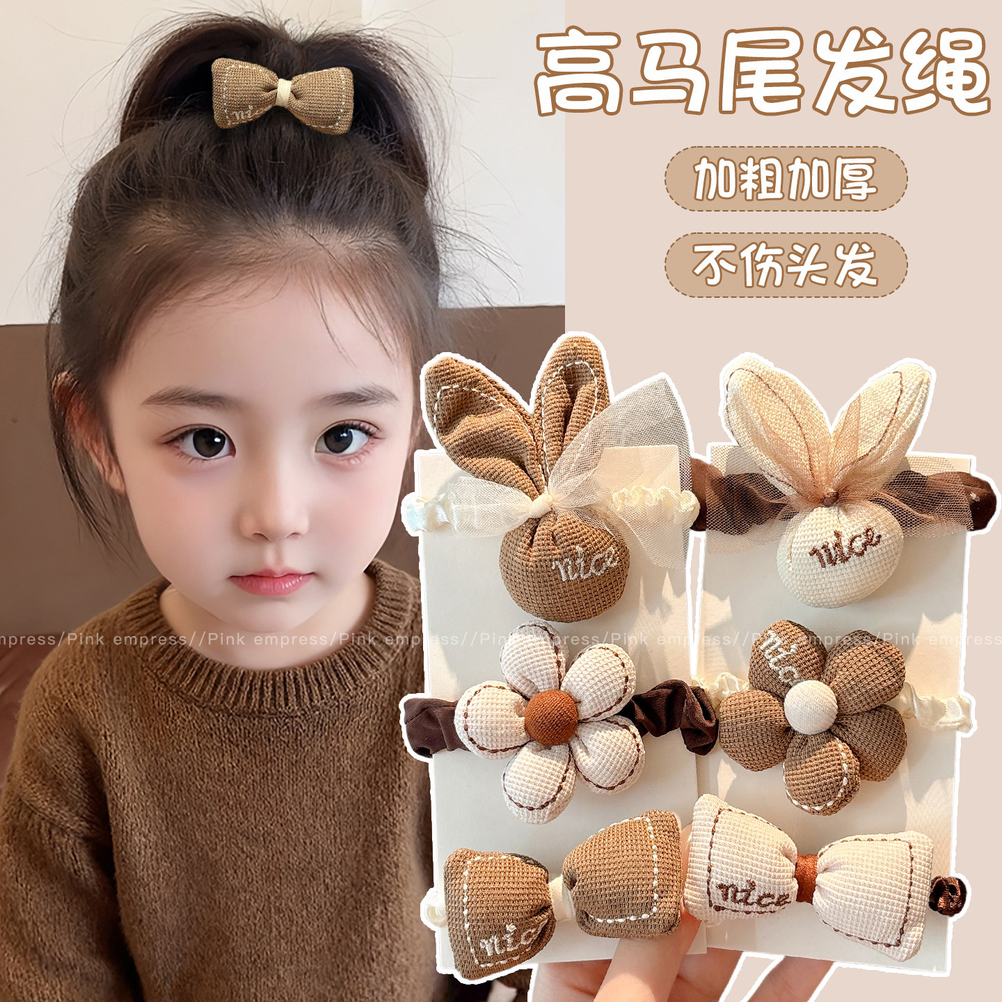 女童高马尾发绳头圈儿童高弹力花朵蝴蝶结皮筋头绳女孩扎头发发圈,童装/婴儿装/亲子装,发饰,淘宝优惠券,粉丝福利购,淘宝优惠卷