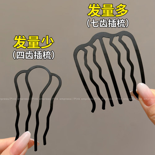 盘发神器隐形倒插梳发夹u型发簪