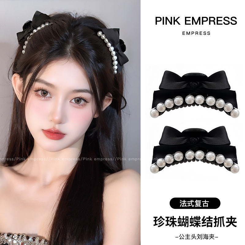 2025新款珍珠公主头小号抓夹女