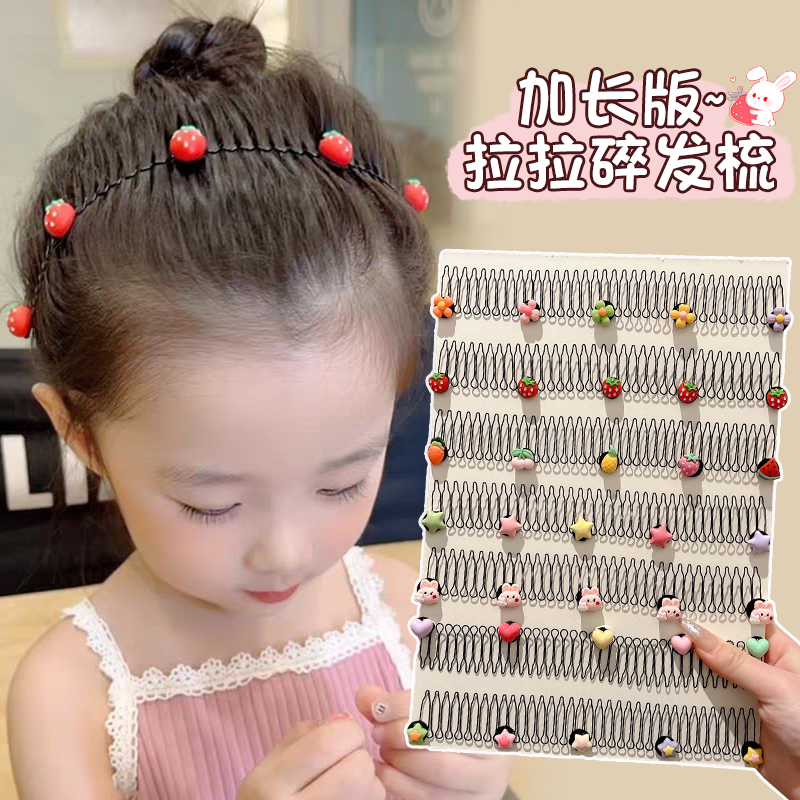 儿童可爱前额刘海碎发整理神器